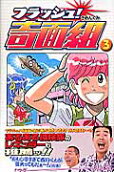 Vol. 3