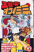 Vol. 2