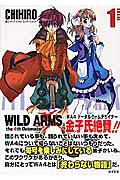 WILD ARMS the 4th Detonator