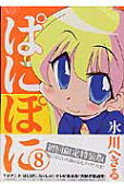 8권