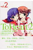 Vol. 2