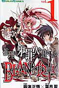 BLANの食卓