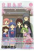 Vol. 12