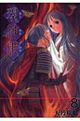 Vol. 8