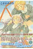 Vol. 2
