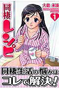 Dousei Recipe