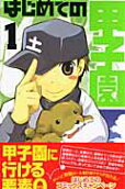 Vol. 1
