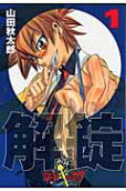 Vol. 1