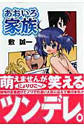 Aoiro Kazoku
