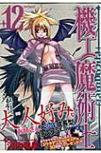 12권