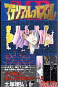Vol. 17