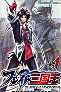 Blade Sangokushi