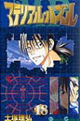 Vol. 18