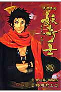 Strange Tale from Tempou Era Ayakashi Ayashi