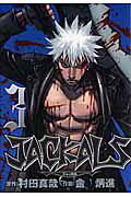 Jackals