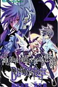 Vol. 2