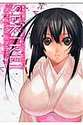 SEKIREI