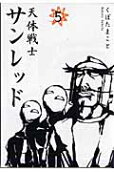 第5卷