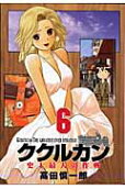 6권