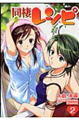 Vol. 2