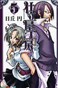 Vol. 5