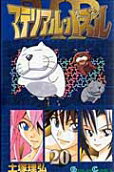 Vol. 20