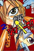 Vol. 2