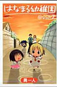 Vol. 2