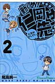 Vol. 2