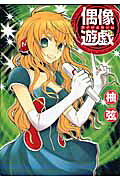 Guuzou Yuugi