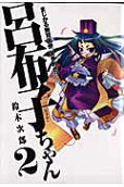 Vol. 2