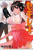 Vol. 6