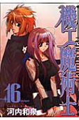 16권