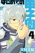 Vol. 4