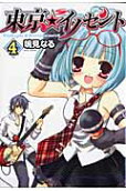 Vol. 4