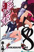 8권