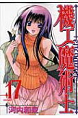 17권