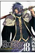 18권