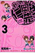 Vol. 3