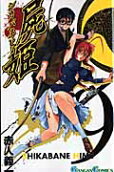 9권