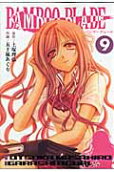 第9卷