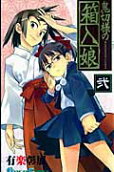 第2卷