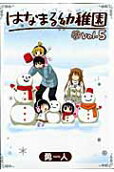 Vol. 5