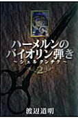 Vol. 2