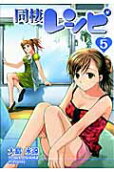 Vol. 5
