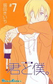 Vol. 7