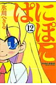 12권