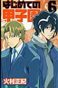 Vol. 6