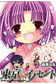 Vol. 7