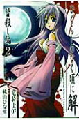 Vol. 2